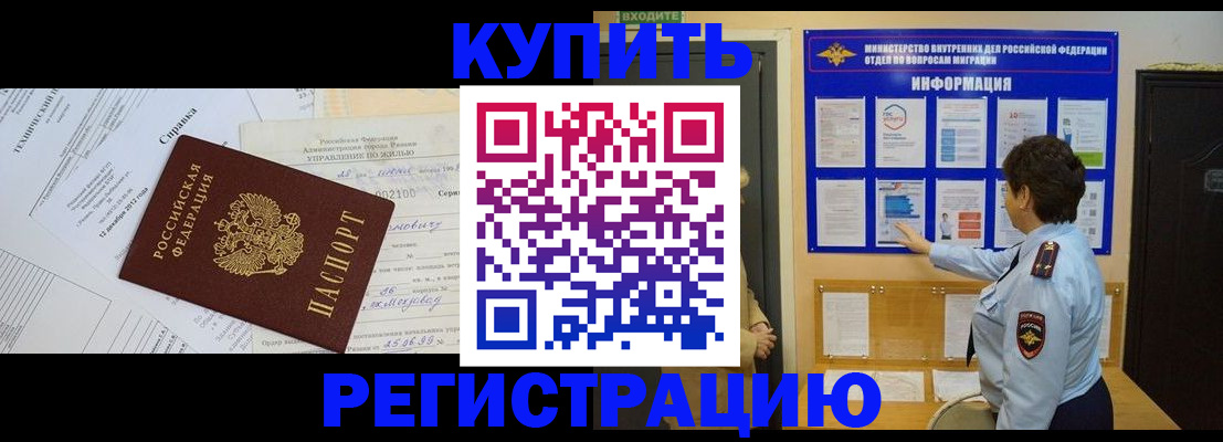 где прописаться в Гулькевичах