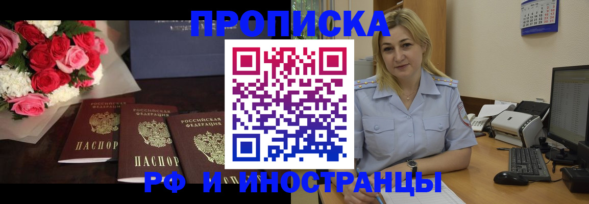 прописка паспорт в Гулькевичах