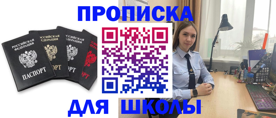 временная прописка в Гулькевичах