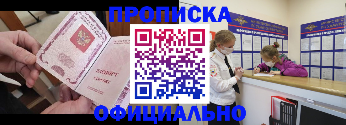 временная регистрация собственник в Гулькевичах